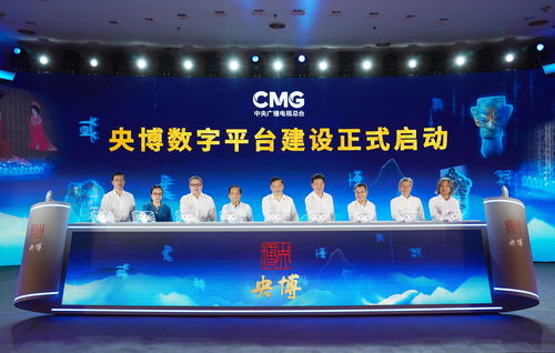 央博開建 數(shù)字文化藝術(shù)博物館啟幕，廣播電視節(jié)目制作邁向新篇章