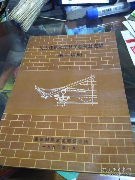 綜合性圖書 永云書店 孔夫子舊書網(wǎng)