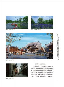 2018中國園林古建筑精品工程項目集 23個中國園林古建筑精品工程項目案例組成