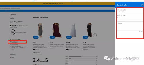 沃爾瑪運(yùn)營(yíng)難題QA 連載4