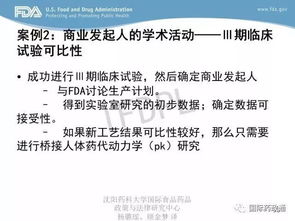 美國(guó)FDA講稿 CMC變更中存在的問題和阻礙 產(chǎn)品生命周期中提高質(zhì)量