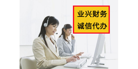代辦長沙公司注冊、工商年檢、代理記賬
