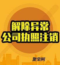 食品證注銷流程