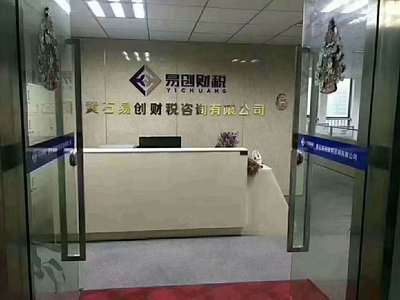 代理記賬 建賬 設(shè)計(jì)企業(yè)財(cái)務(wù)制度 替企業(yè)財(cái)務(wù)報(bào)表分析 代辦納稅申報(bào) 稅務(wù)登記 變更登記 稅務(wù)登記 驗(yàn)資 評(píng)估與年檢 審計(jì)工作 完成稅務(wù)檢查 提供稅務(wù)咨詢(xún)服務(wù) 注冊(cè)公司