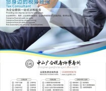 小欖工商注冊優(yōu)質商家置頂推薦產品