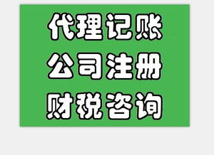 公司注冊名稱 定南縣公司注冊 金漫庭代辦公司收費(fèi)低