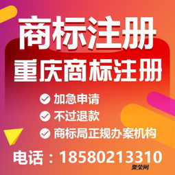 重慶商標注冊首項299,商標和logo的的區別