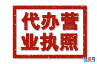 【閔行區(qū)注冊食品經(jīng)營許可證 財務(wù)代理記賬】-閔行 莘莊易登網(wǎng)