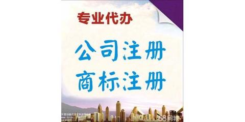 注冊公司產品信息_東營注冊公司怎樣