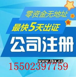 重慶南岸區(qū)公司變更代辦 勞務(wù)公司注冊(cè)代辦