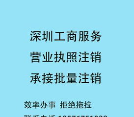 批量注冊(cè)深圳營(yíng)業(yè)執(zhí)照代辦深圳個(gè)體營(yíng)業(yè)執(zhí)照工廠執(zhí)照生產(chǎn)型公司