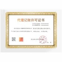 上門代辦公司注冊(cè)價(jià)格 上門代辦公司注冊(cè)批發(fā) 上門代辦公司注冊(cè)采購(gòu), 上門代辦公司注冊(cè)圖片 產(chǎn)品搜索 第1頁(yè)