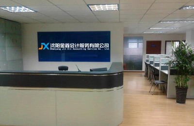 注冊有限責任公司,代辦公司食品經(jīng)營許可證5天