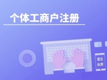 青島即墨公司注冊