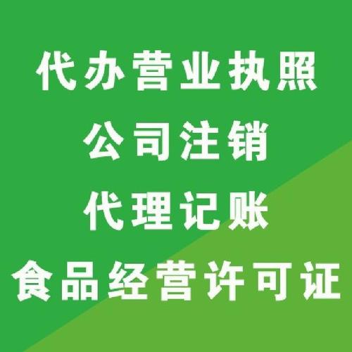 邯鄲一站式企業服務 公司注冊、營業執照代辦、代理記賬與免費咨詢指南